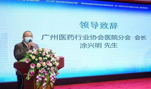 2021年廣東省中醫(yī)藥適宜技術推廣項目骨傷專科醫(yī)院中藥特色技術服務培訓班成功舉辦
